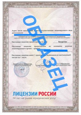 Образец лицензии на реставрацию 3 Щербинка Лицензия минкультуры на реставрацию	